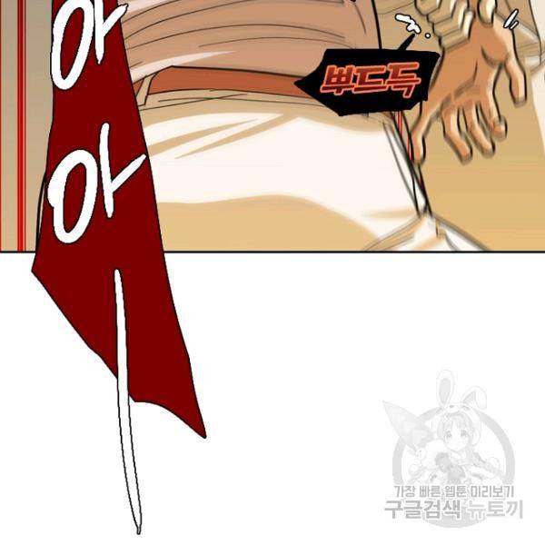 데드맨31 27화 57
