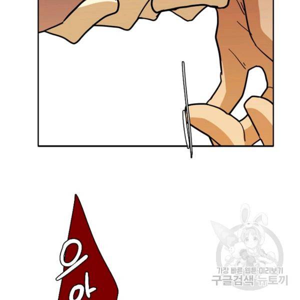 데드맨31 27화 59