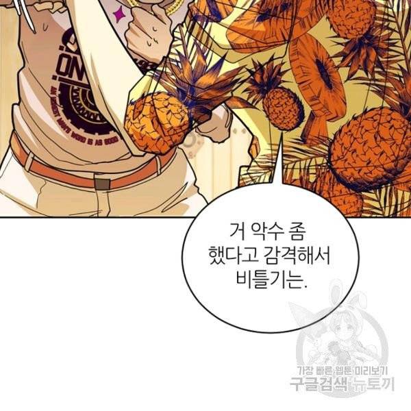 데드맨31 27화 61