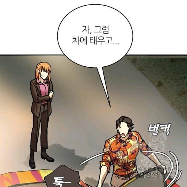 데드맨31 27화 62