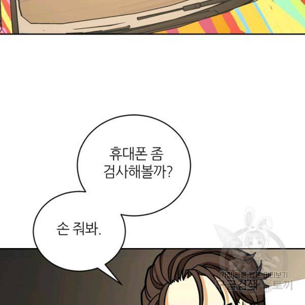 데드맨31 27화 64