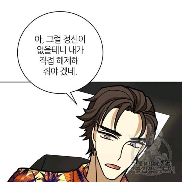 데드맨31 27화 66