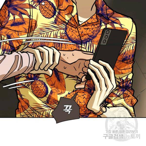 데드맨31 27화 67