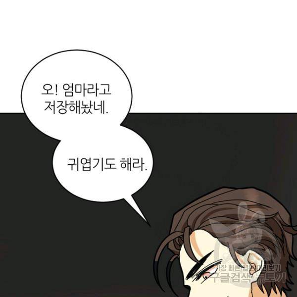 데드맨31 27화 68