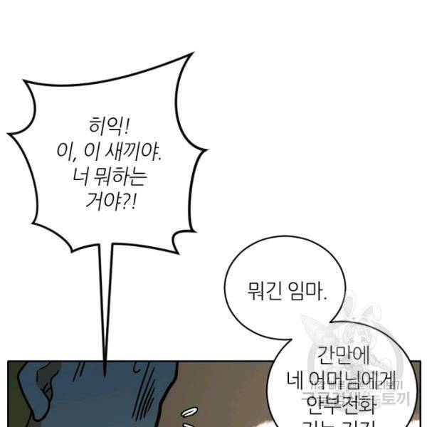 데드맨31 27화 70