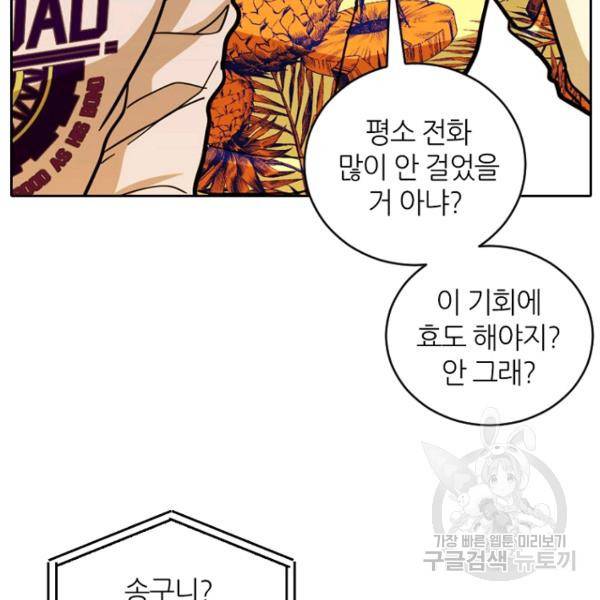 데드맨31 27화 72
