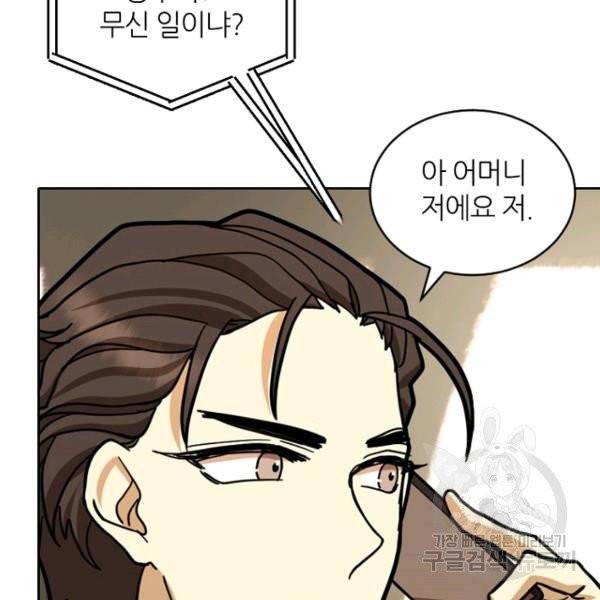 데드맨31 27화 73