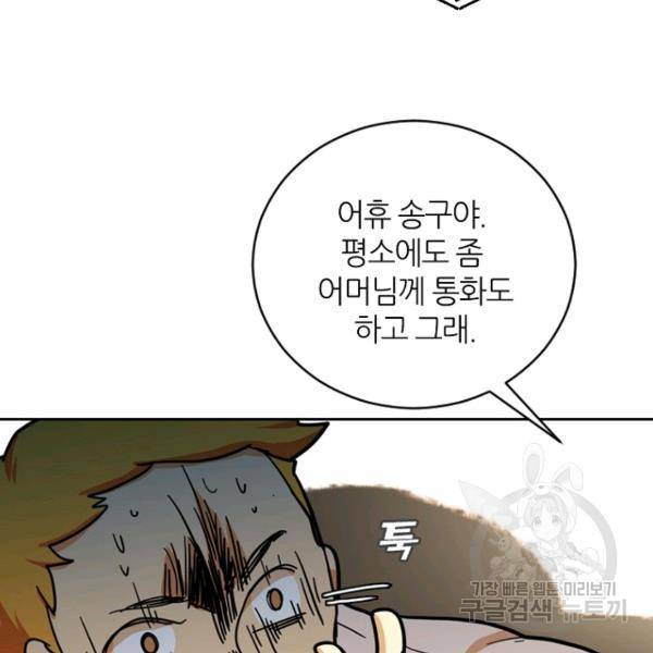데드맨31 27화 75