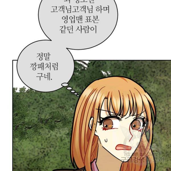 데드맨31 27화 77