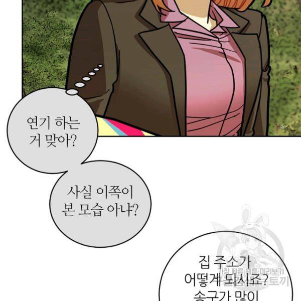 데드맨31 27화 78
