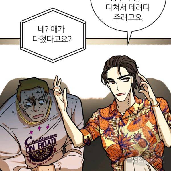 데드맨31 27화 79