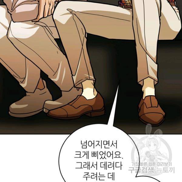 데드맨31 27화 80