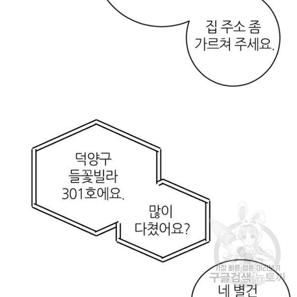 데드맨31 27화 81