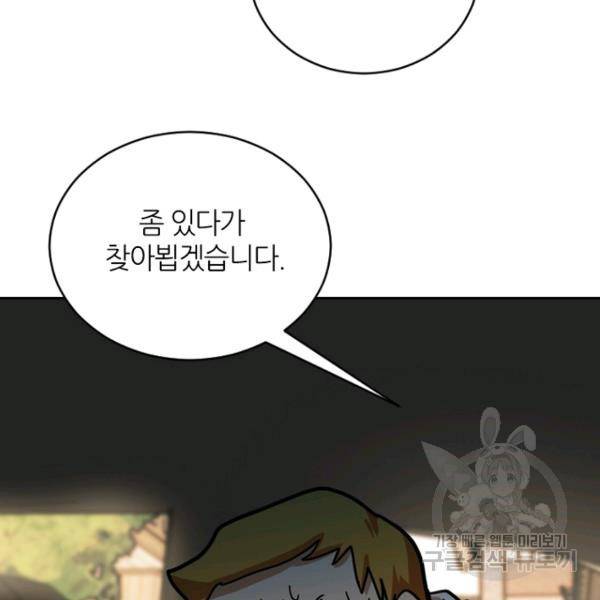 데드맨31 27화 84