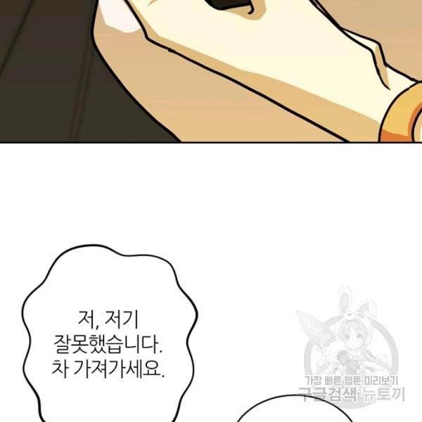 데드맨31 27화 86