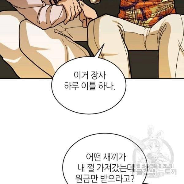 데드맨31 27화 88