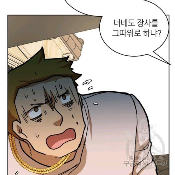 데드맨31 27화 89