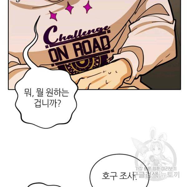 데드맨31 27화 90