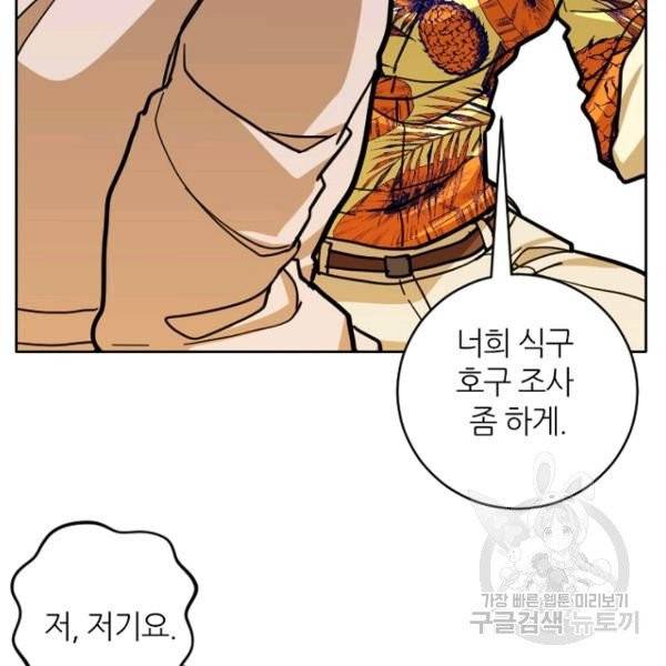 데드맨31 27화 92