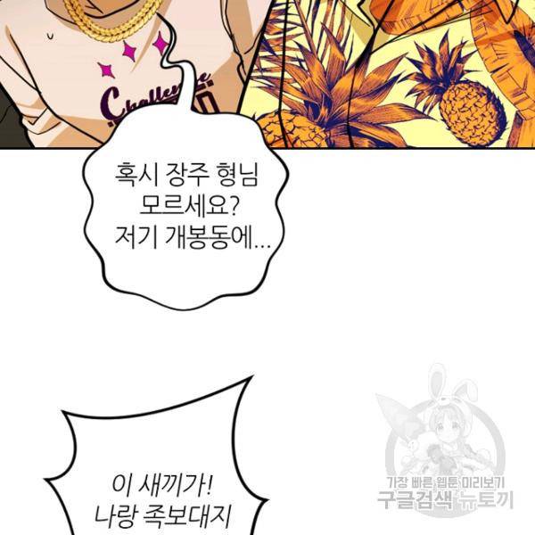데드맨31 27화 94