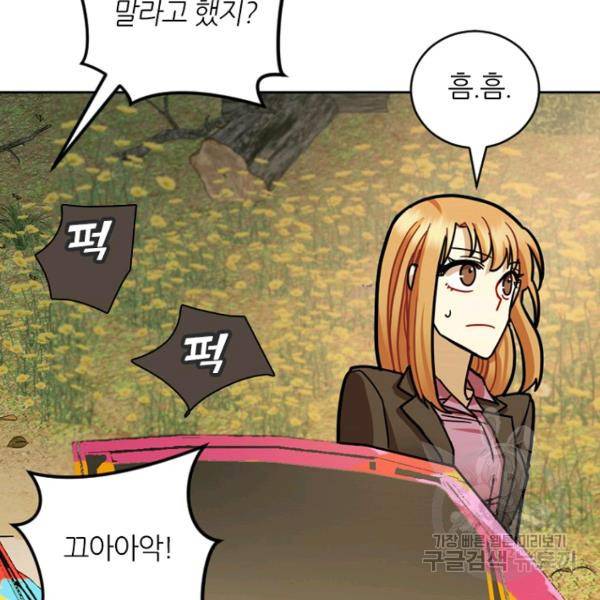 데드맨31 27화 95