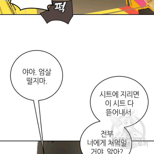 데드맨31 27화 96