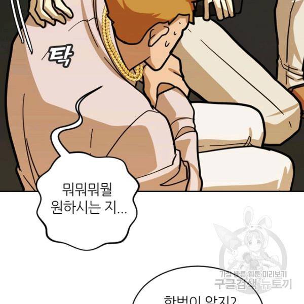 데드맨31 27화 98