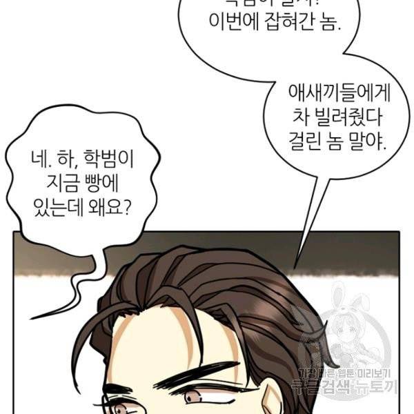데드맨31 27화 99