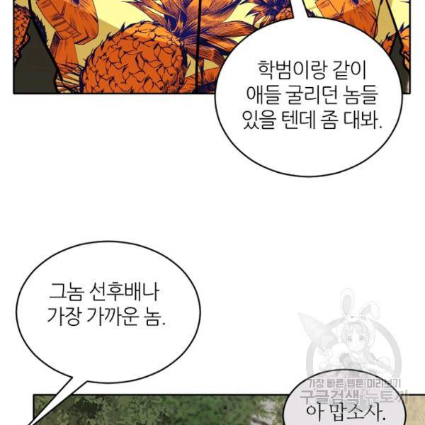 데드맨31 27화 101