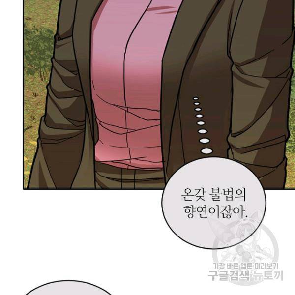 데드맨31 27화 103