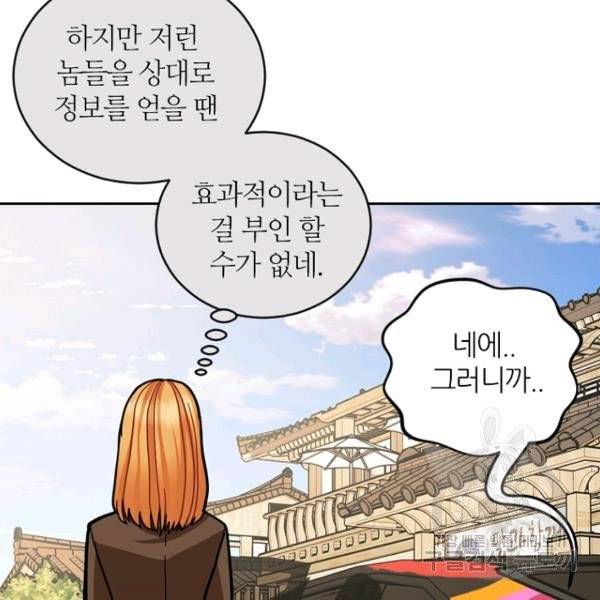 데드맨31 27화 104