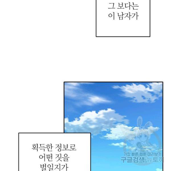 데드맨31 27화 108