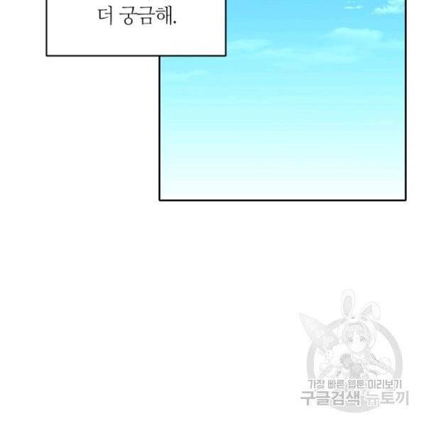 데드맨31 27화 109
