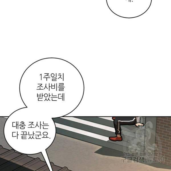 데드맨31 27화 116
