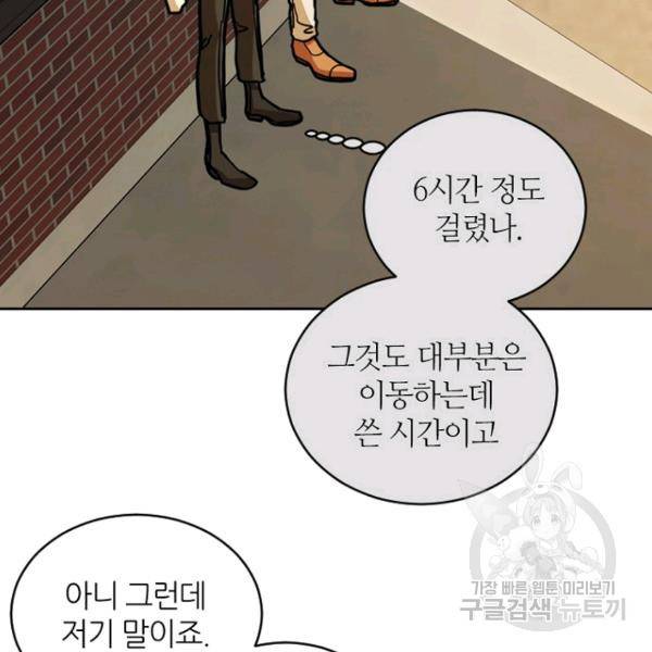 데드맨31 27화 118