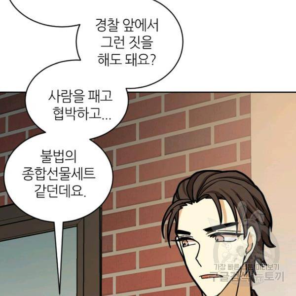 데드맨31 27화 119