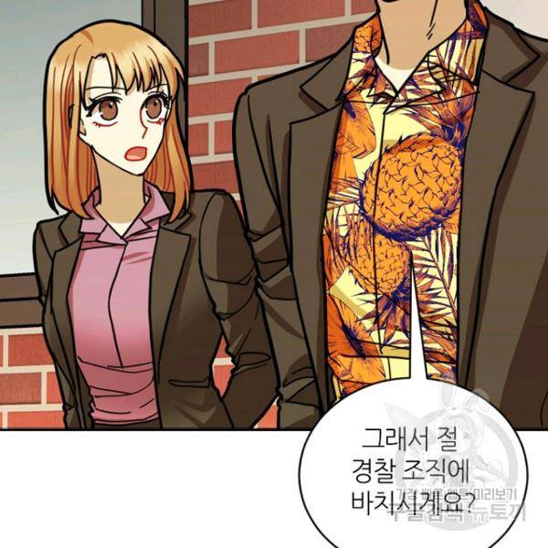 데드맨31 27화 120