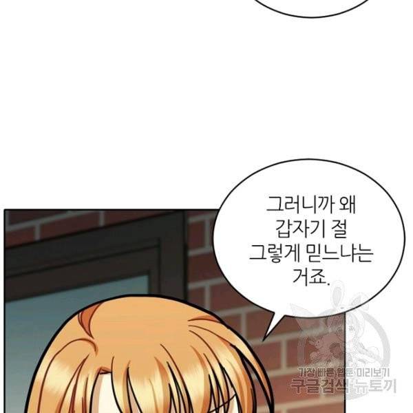 데드맨31 27화 121