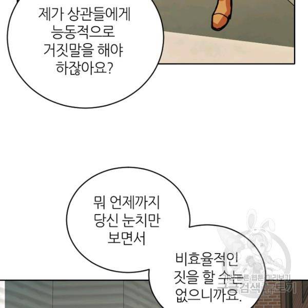 데드맨31 27화 125
