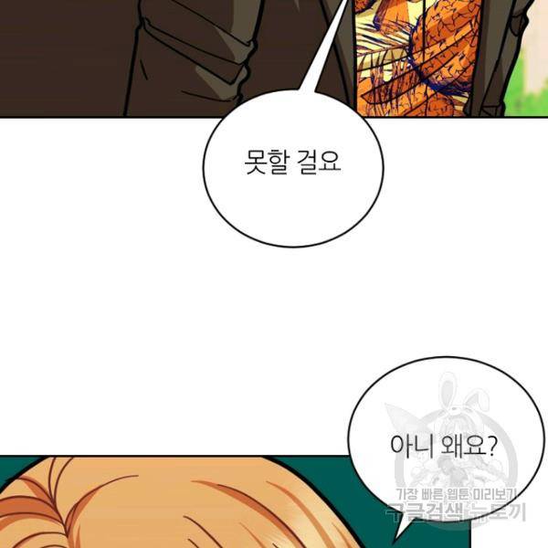 데드맨31 27화 131