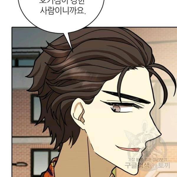 데드맨31 27화 134
