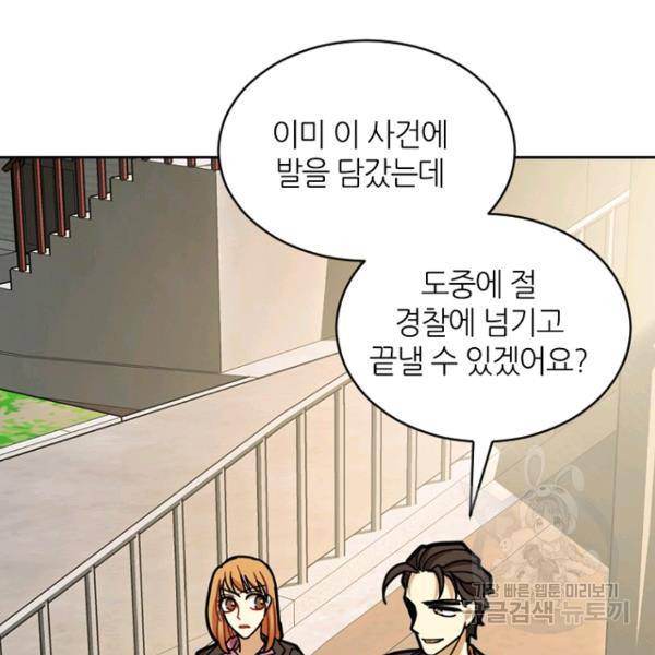 데드맨31 27화 136