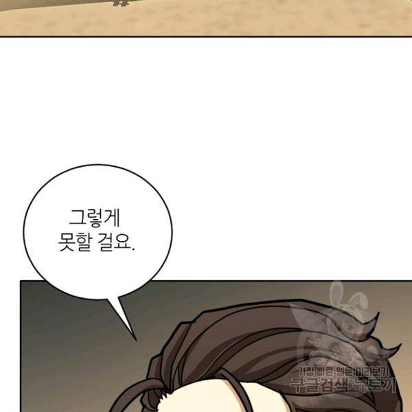 데드맨31 27화 138