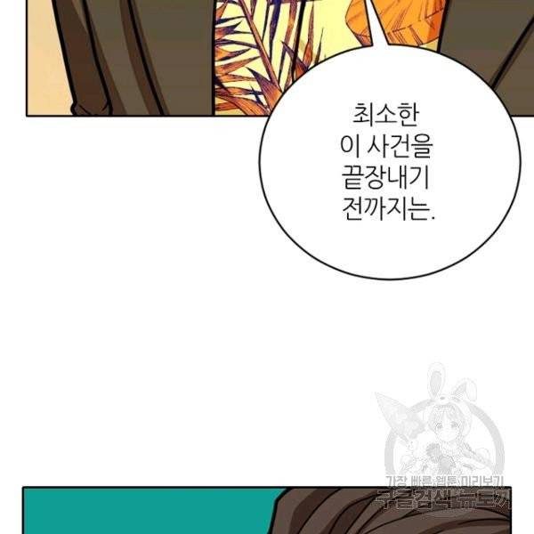 데드맨31 27화 140