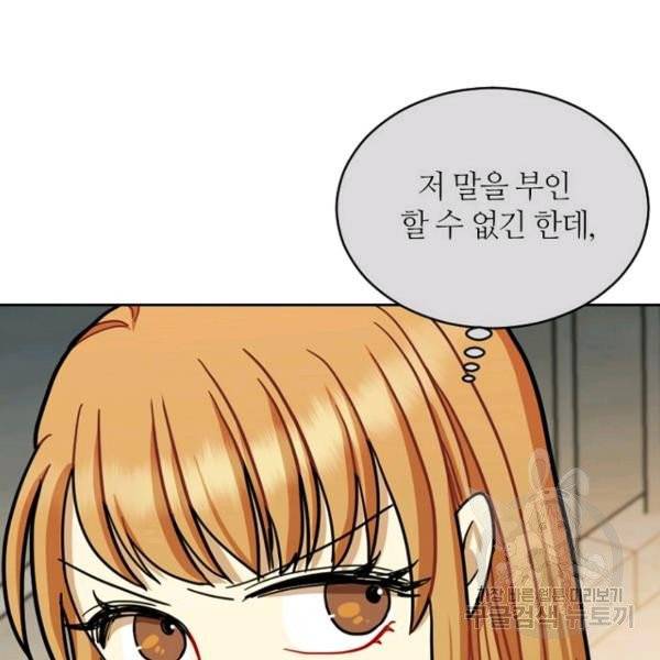 데드맨31 27화 143