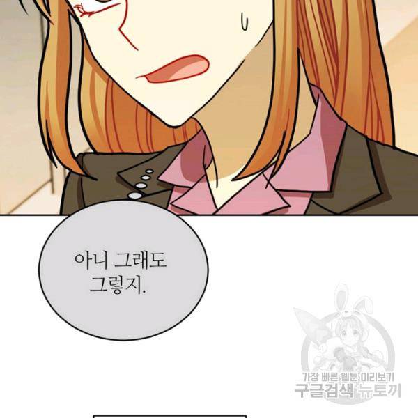 데드맨31 27화 144