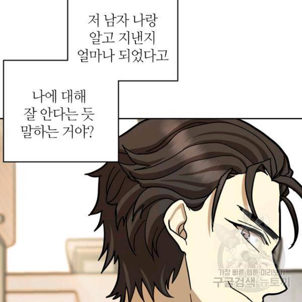 데드맨31 27화 145