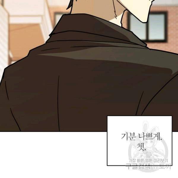 데드맨31 27화 146