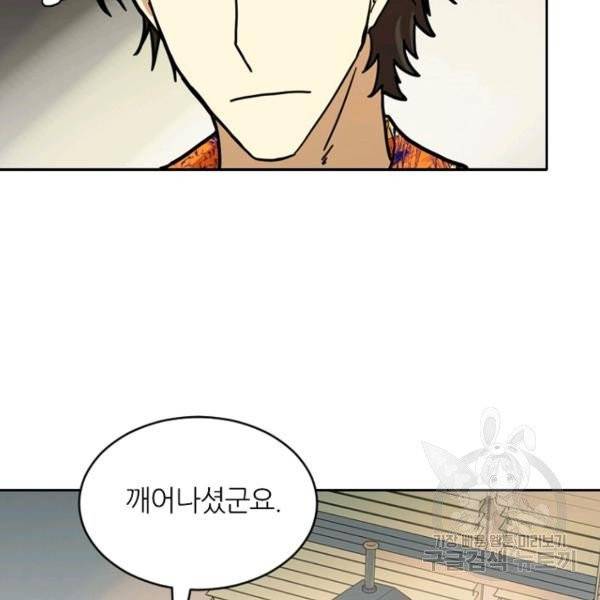 데드맨31 27화 158