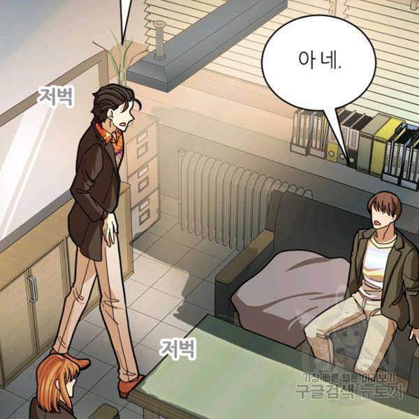 데드맨31 27화 159